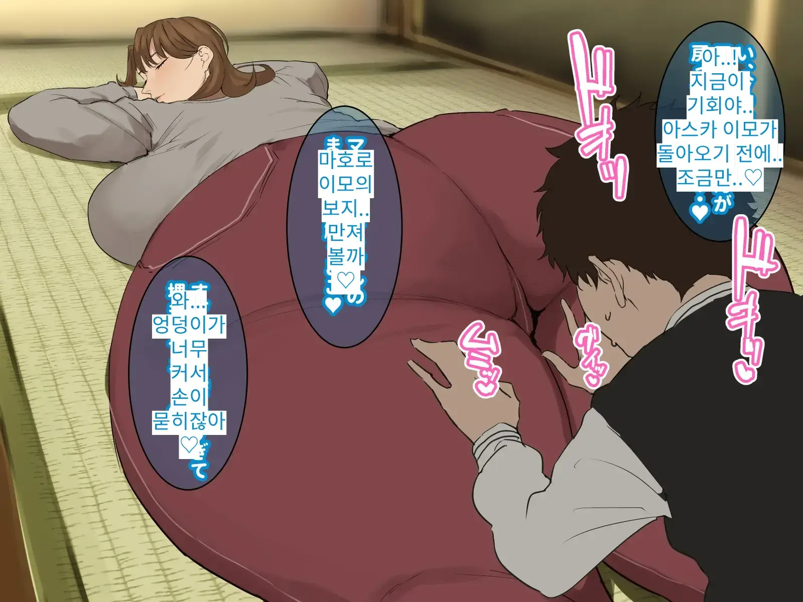 Toshikoshi Kinseki No Oba-Chan-Tachi To No Hitoyo #2 | 새해 전야 친척의 이모님들과의 하룻밤 #2